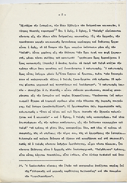 19600000s query PETROS VLASTO Testament 08.jpg